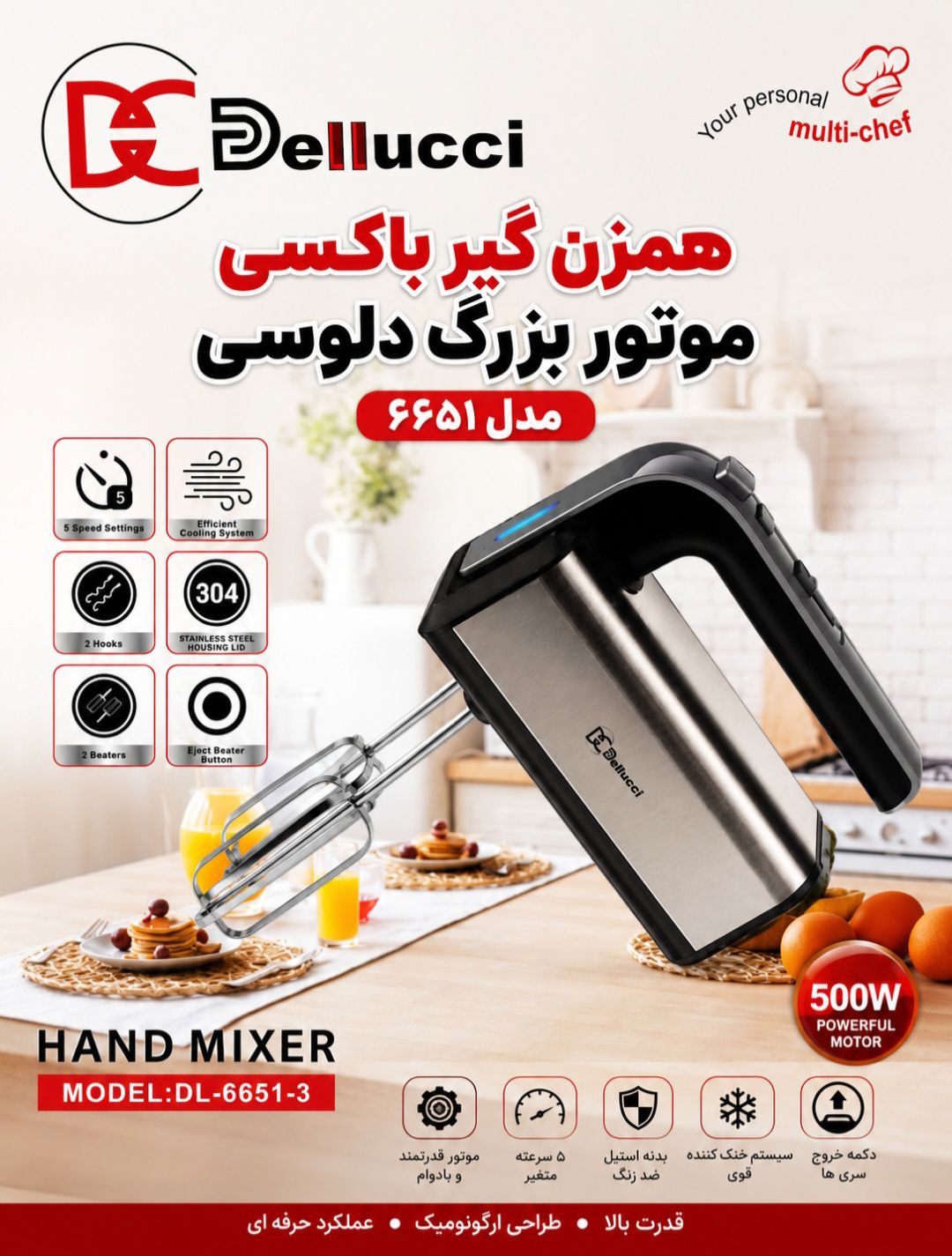 همزن برقی گیربکسی
