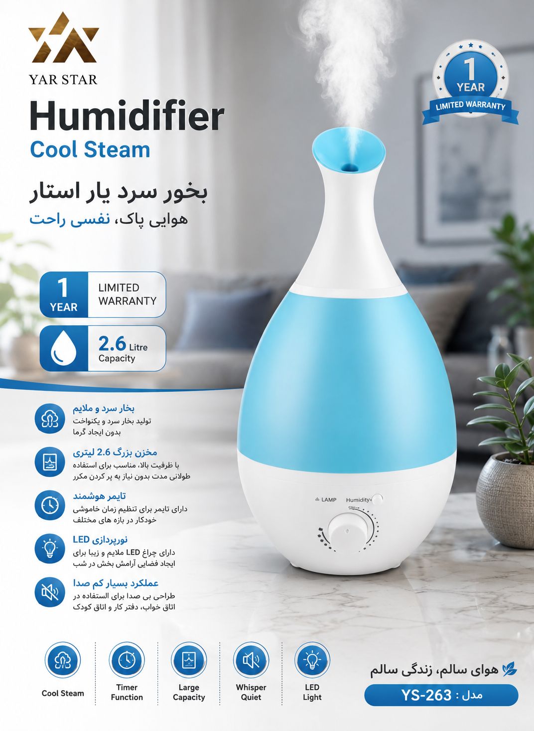 بخور سرد برند یار استار مدل YS_263