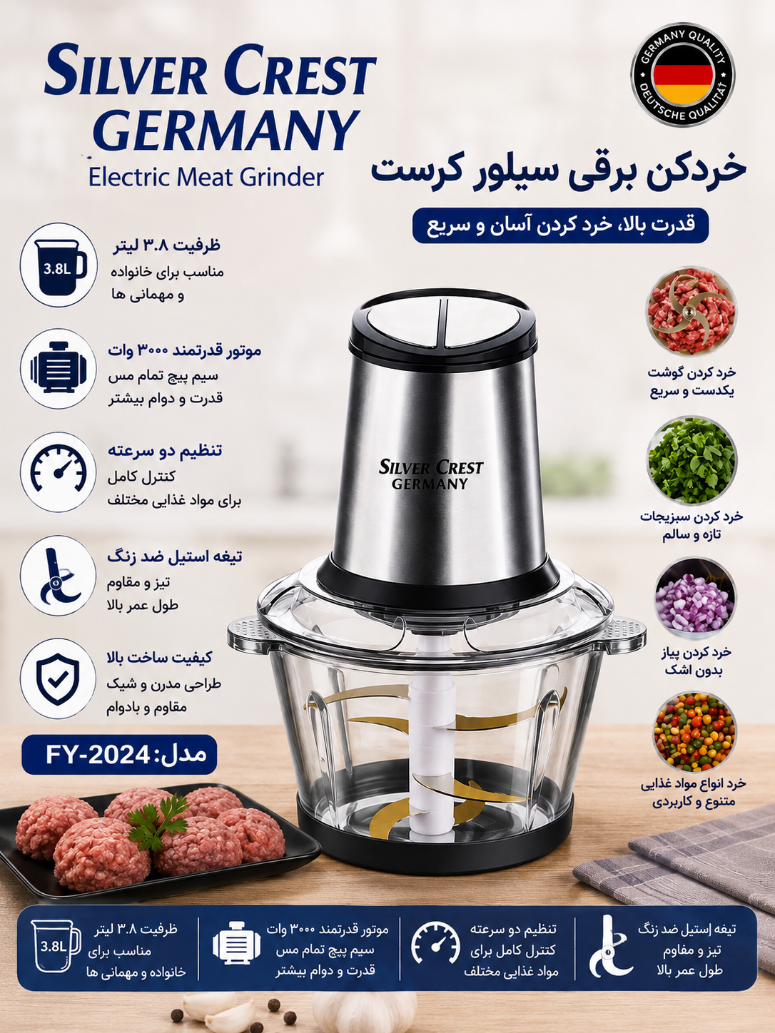 خرد کن سیلور کرست 2024