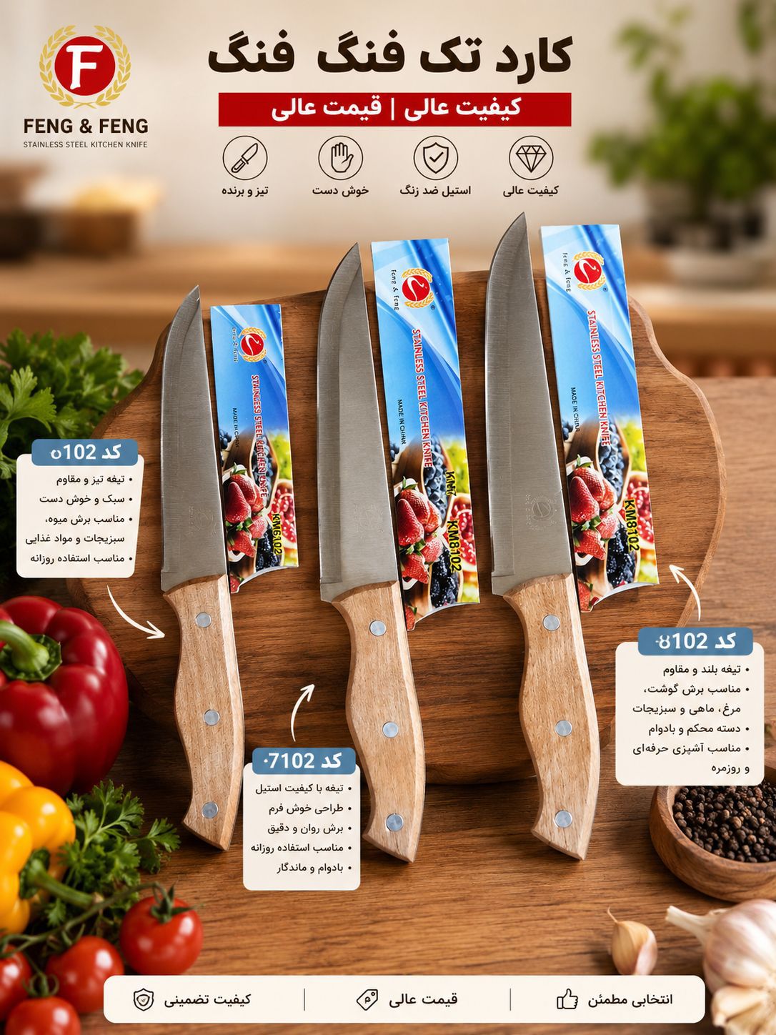 کارد تک برند  فنگ فنگ