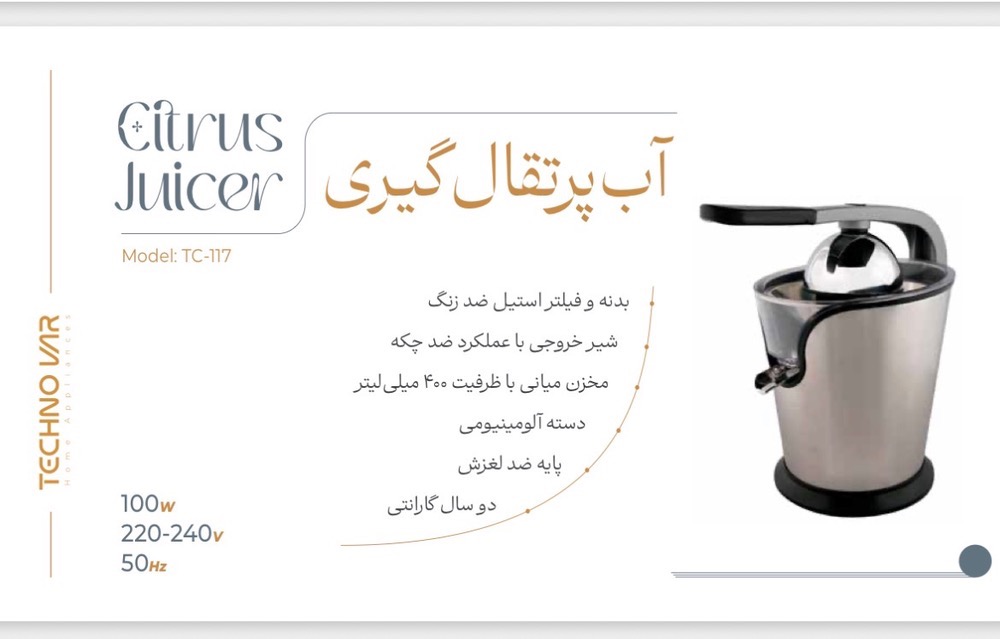 اب مرکبات گیر تکنو وار مدل TC-117 - 2
