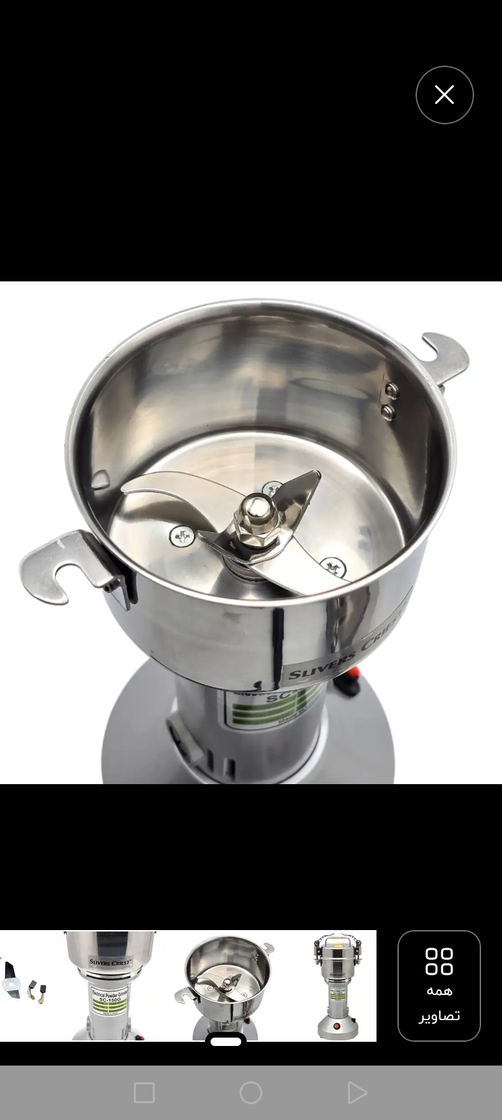 آسیاب حرفه‌ای Silver Cerast مدل SC-150G - 3