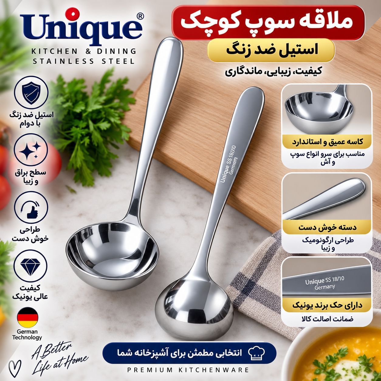 ملاقه کوچک یونیک اصل مدل قشقایی - 3