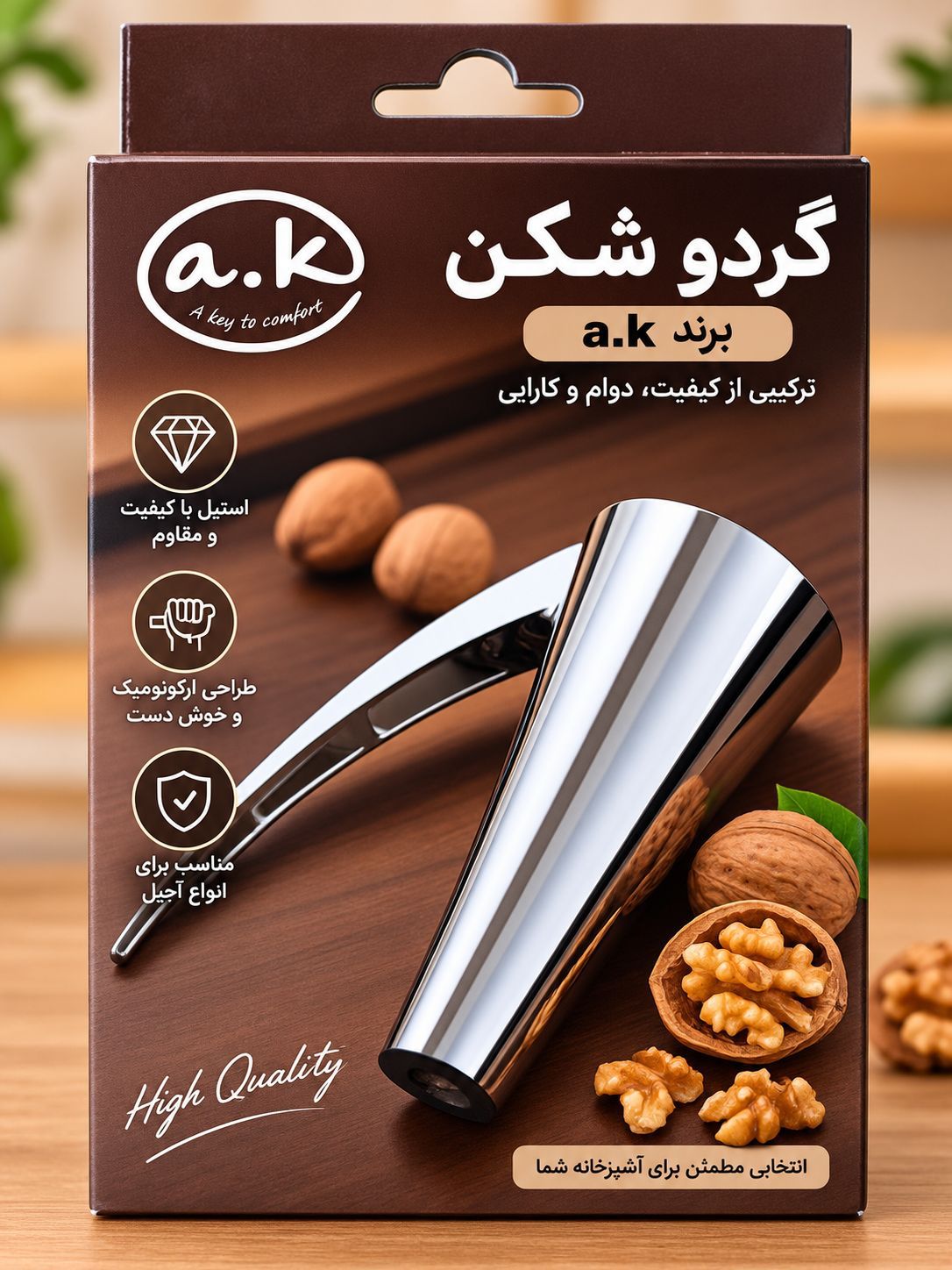 گردو شکن مدل لیوانی