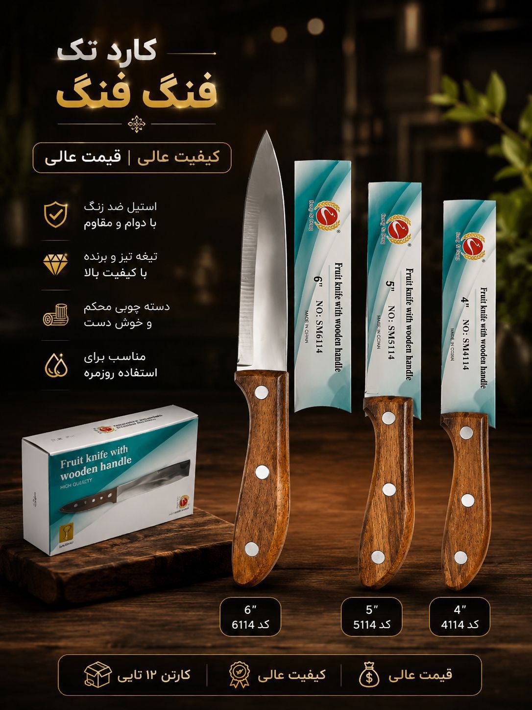 کارد تک برند فنگ فنگ