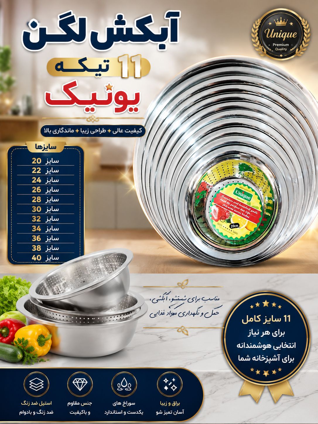 ابکش لگن استیل یونیک